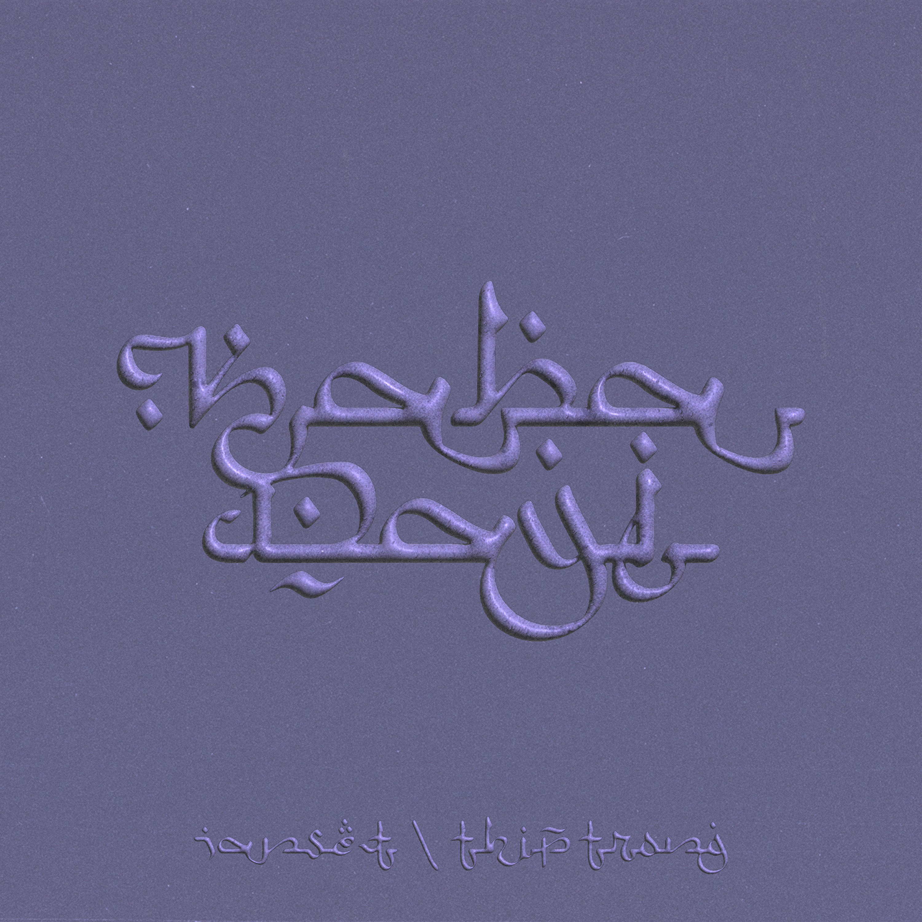 Kaba Dayi (Instrumental Version)